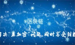   解决vivo钱包未加密无法