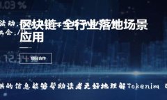 如何成功发行ERC20代币：探