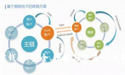 全球使用最广的加密钱包：安全、便捷与未来一体的数字资产保管方案