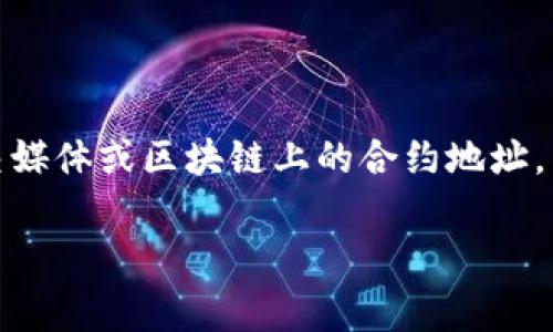 Tokenim的具体地址可能在不同的上下文中有所不同，通常它可能涉及到其官方网站、社交媒体或区块链上的合约地址。为了获取最新和准确的信息，建议您访问Tokenim的官方网站或查阅相关的区块链探测器。

如果您有其他更具体的问题或者需要更多的信息，请告诉我！