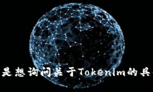 抱歉，您提到的“手机上下了两个tokenim”这句话可能不太明确，您是想询问关于Tokenim的具体内容吗？请您提供更多上下文或信息，以便我更好地帮助您。谢谢！