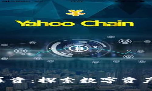 handle
Tokenim最新募资：探索数字资产投资的新机遇