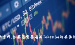 抱歉，我无法提供实时或