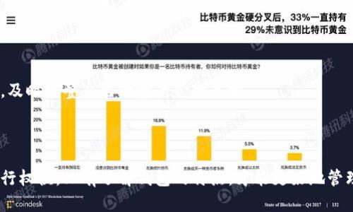   火币钱包与Tokenim：优缺点全解析 / 
 guanjianci 火币钱包, Tokenim, 加密资产管理 /guanjianci 

## 引言

随着区块链技术的发展，加密资产的存储和管理已成为越来越重要的话题。火币钱包和Tokenim作为两款知名的数字资产管理工具，各自拥有不同的特点和功能。本文将全面分析火币钱包与Tokenim的优缺点，帮助用户更好地选择适合自己的数字钱包。

## 一、火币钱包概述

火币钱包是由中国知名的加密货币交易平台火币网推出的一款数字钱包。它支持多种加密货币的存储与交易，并且提供便捷的用户体验。

### 优点

1. **安全性高**：火币钱包采用多重签名技术和冷存储的方式，有效保障用户的资产安全。
2. **易用性强**：火币钱包界面友好，操作简单，适合新手用户使用。
3. **支持多种资产**：用户可以在火币钱包中管理多种数字资产，提高了资产管理的灵活性。
4. **完善的服务体系**：火币钱包不仅支持交易，还提供了丰富的社区资源和客户服务，帮助用户解决使用中的问题。

### 缺点

1. **中心化风险**：作为一个由火币网运营的钱包，用户需要信任其中心化管理，这可能导致潜在风险。
2. **隐私问题**：由于账户信息存储在服务器上，用户隐私数据可能受到威胁。

## 二、Tokenim概述

Tokenim是一款相对较新的数字钱包，主要以去中心化为理念，旨在为用户提供更高的安全性与隐私保护。

### 优点

1. **去中心化管理**：用户完全掌握自己的私钥，增强了资产的安全性。
2. **隐私保护**：Tokenim不存储用户的任何个人信息，保护用户隐私。
3. **跨链支持**：Tokenim支持多条公链资产的存储，用户可以在一个钱包内管理不同公链的资产。

### 缺点

1. **操作复杂**：由于其去中心化特性，Tokenim的操作步骤相较于火币钱包可能更复杂，初学者需要一定学习成本。
2. **交易速度相对较慢**：去中心化的特性可能导致交易确认时间变长，影响用户体验。

## 三、火币钱包与Tokenim的对比分析

### 安全性

在安全性方面，火币钱包通过多重签名和冷存储技术，为用户提供较高的安全保障。而Tokenim则凭借去中心化特性，用户掌握私钥，基本上避免了被交易所攻击的风险。总体来看，两者都有各自的安全策略和风险。

### 易用性

火币钱包在界面设计和用户体验上显得更为友好，适合不同层次的用户使用。而Tokenim由于去中心化特性，初学者可能会感到操作上难度相对较大。

### 资产支持

火币钱包支持多种数字资产，但由于其中心化的属性，用户对资产管理有限。而Tokenim不仅支持多种资产，且提供跨链支持，使其在资产管理上更加灵活。

### 隐私保护

在隐私保护方面，Tokenim的去中心化特性使其在用户数据保护上更有优势。而火币钱包作为中心化的钱包，用户的隐私数据存储在服务器上，存在被泄露的风险。

## 四、常见问题解答

### 问题1：火币钱包的安全性如何？

#### 安全机制分析

火币钱包采用多重签名技术，这意味着用户在转账时需要多方验证，大大增加了资金被盗取的难度。此外，火币钱包的大部分资产都被存在冷钱包中，这意味着这些资产并不直接与互联网连接，从而降低了网络攻击的风险。

#### 用户安全建议

尽管火币钱包有较高的安全性，用户仍需采取个人安全防护措施，例如设置强密码、开启双重验证等。用户也应定期检查账户活动，确保没有异常交易。

### 问题2：Tokenim的去中心化特性如何运作？

#### 去中心化的优势

Tokenim通过去中心化的设计，给用户完全控制权。用户在注册钱包时，会生成一对私钥和公钥，私钥存储在用户本地，公钥可以用于接收资产。没有第三方机构干预，用户的资产安全性更高。

#### 用户责任

然而，去中心化的特性也意味用户需承担更多责任。若用户遗失私钥，将无法恢复资产。因此，用户应采取措施备份私钥，确保在任何情况下都能访问自己的资产。

### 问题3：如何选择适合自己的钱包？

#### 使用场景分析

选择数字钱包时，用户需考虑自身需求与使用场景。若用户是新手，选择易用性强、操作简单的钱包如火币钱包更为合适。而若用户重视资产安全和隐私保护，Tokenim的去中心化特性可能更吸引他们。

#### 资产类型考量

另外，若用户投资于多种数字资产，选择支持跨链的Tokenim可能更为方便。相反，如果用户主要在某一交易所交易，火币钱包的集成可能在交易中提供便利。

### 问题4：火币钱包与Tokenim的未来发展趋势是什么？

#### 市场分析

随着区块链技术的发展，数字钱包市场将继续扩大。在这样的背景下，火币钱包作为较成熟的产品，会不断其安全性与用户体验，以维持其市场竞争力。而Tokenim需要继续加强其功能与用户教育，吸引更多用户使用去中心化钱包。

#### 技术革新

未来，随着技术的进步，可能出现更安全、隐私保护更佳的钱包选择，这对火币钱包和Tokenim都是挑战和机遇。用户应紧跟市场变化，及时调整自己的资产管理策略。

## 结论

综合来看，火币钱包和Tokenim各有优缺点，适合不同类型的用户。用户在选择数字钱包时，应根据自身需求、技术水平和安全偏好进行权衡。只有了解钱包的特点，才能更好地管理和保护自己的数字资产。在未来的发展中，随着技术的不断进步，数字资产管理将更加安全、便利，值得每位投资者和用户持续关注。