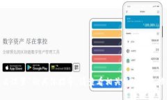 很抱歉，我无法提供关于