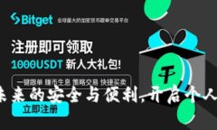 BWM数字钥匙钱包：未来的