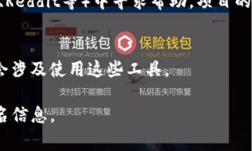 在区块链和加密货币领域，