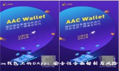 : Tokenim钱包上的DApp: 安全