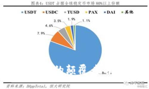 数字钱包：未来金融的颠覆者与股权投资新机遇