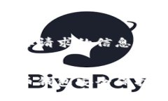 以下是你请求的信息：数