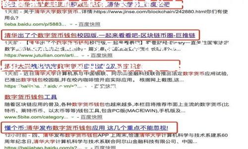 （）: 发现Tokenim：下一代区块链技术的先锋

关键词（）: Tokenim, 区块链技术, 数字资产

---

Tokenim简介

在当今数字化快速发展的时代，区块链技术正在引领一场革命。从金融服务到供应链管理，区块链的应用已经渗透到我们生活的方方面面。而在这个领域，Tokenim作为一颗闪耀的新星，正以其创新技术和独特理念在众多项目中脱颖而出。

Tokenim是一个专注于区块链技术和数字资产管理的平台，旨在为用户提供安全、透明和高效的数字交易体验。通过整合先进的区块链技术，Tokenim不仅解决了传统金融系统中的许多痛点，还开创了一种全新的数字经济模式。该平台的核心理念是让每个人都能方便地参与到数字资产的世界中，无论是投资、交易还是资产管理。

Tokenim的技术优势

Tokenim的成功离不开其底层技术的强大支持。平台采用了最新的区块链协议，保证了交易的安全性和不可篡改性。此外，Tokenim还结合了智能合约技术，使得交易过程更加自动化和高效。这种技术优势遇上去中心化的理念，使得用户能够在没有中介的情况下进行交易，降低了成本，提高了效率。

在安全性方面，Tokenim采取了多重加密和分布式账本技术，确保每一笔交易都受到严格保护。用户的资产安全是Tokenim最优先考虑的问题。平台还定期进行安全审计，及时发现和解决潜在风险，让用户可以放心交易。

Tokenim的生态系统

Tokenim不仅仅是一个交易平台，更是一个生态系统。它为用户提供多种服务，包括资产管理、投资组合分析以及市场咨询等。用户可以通过Tokenim的专业工具轻松管理自己的数字资产，获取有关市场动态的及时信息。

此外，Tokenim还与多家行业领先的企业和机构建立了合作关系，进一步丰富了其生态系统。这些合作不仅增强了Tokenim的市场竞争力，也为用户提供了更丰富的服务选择，让他们能够在一个更广泛的环境中进行交易与投资。

Tokenim的用户体验

Tokenim非常注重用户体验，其界面设计简洁易用。无论是新手还是经验丰富的投资者，都能快速上手。平台提供了丰富的教育资源，帮助用户学习区块链和数字资产的相关知识，使他们在投资时能够做出更明智的决策。

同时，Tokenim还具备强大的客服支持团队，24/7为用户提供帮助。当用户遇到任何问题时，都可以随时寻求客服团队的支持，这种极速响应的服务进一步提升了用户的满意度。

与Tokenim相关的常见问题

h4Tokenim的安全性如何保障？/h4

在数字资产交易的世界中，安全性始终是用户最为关心的问题之一。Tokenim为此实施了严格的安全措施以保障用户资产的安全。

首先，Tokenim采用了高级加密技术，对用户的个人信息以及交易数据进行加密，避免数据被未授权访问。其次，Tokenim使用分布式账本技术确保所有交易都是透明且不可篡改的。这让用户在投资和交易时能有更高的安全感。

此外，Tokenim定期对其平台进行全面的安全审计和测试，以确保系统中的潜在漏洞能够被及时发现和修复。Tokenim还提供两步验证和其他安全措施，进一步提升账户的安全性。

为了让用户更加安心，Tokenim透明地公布了其安全政策，并对外界进行定期的安全报告。这不仅提升了用户对平台的信任度，也进一步增强了Tokenim在行业中的声誉。

h4如何使用Tokenim进行交易？/h4

使用Tokenim进行交易非常简单，适合各类用户参与。首先，用户需在Tokenim官网注册账户，提供基本信息并完成身份验证。注册成功后，用户可以通过多种支付方式为自己的账户充值，例如使用信用卡、银行卡或其他加密货币。

充值后，用户可以在交易页面查看各类数字资产的信息，并选择想要交易的资产。Tokenim提供了多种交易选项，包括现货交易、杠杆交易等，用户可以根据自身需求选择适合的交易方式。

进行交易时，用户只需输入想要购买的金额和价格，确认后便可完成交易。平台会即时处理交易请求，并在用户账户中更新资产信息。用户还可以随时查看实时的市场行情，帮助他们做出更好的交易决策。

此外，Tokenim还为用户提供完整的交易记录查询功能，用户可以随时查看自己的历史交易情况，了解资产的增长与波动，便于进行资产管理和调整投资策略。

h4Tokenim的费用结构是怎样的？/h4

Tokenim在费用方面非常透明，用户可以查看不同交易类型的收费标准。一般来说，Tokenim采用的是交易手续费模式，用户在每次交易时将支付一定比例的手续费。手续费的具体比例会依赖于交易的资产类型和交易量。

除了交易手续费外，Tokenim还可能会收取提现费用，这笔费用通常与用户提现的金额成比例。用户在提现前，可以通过平台查看到相关费用信息，避免不必要的惊讶。

值得一提的是，Tokenim有时会推出优惠活动，例如交易费用折扣、免手续费交易等，用户可以通过关注官方渠道获得相关信息。此外，Tokenim还提供VIP用户服务，交易量较大的用户可能获得更低的手续费比例。

h4如何评估Tokenim的长期发展潜力？/h4

评估Tokenim的长期发展潜力，我们需要考虑多个因素。首先，区块链技术本身正处于快速发展之中，市场需求持续增长。Tokenim作为新兴平台，能够在这样的市场环境中占据一席之地，显示了其发展潜力。

其次，Tokenim的团队背景和经验也是衡量其潜力的重要因素。一个具备丰富经验和专业知识的团队，能够更好地应对行业变化和竞价压力。此外，Tokenim的技术创新能力也是其竞争优势之一，持续的技术迭代与更新将为其未来发展带来更多机遇。

最后，用户的反馈和活跃度也是判断Tokenim未来潜力的重要指标。随着用户基础的扩大和活跃度的提高，Tokenim在市场中的影响力也将进一步增强，进而吸引更多的合作伙伴与资本投入，推动其持续发展。

---

通过这些详细的介绍和问题解答，能够让读者更好地理解Tokenim以及其在区块链领域的潜力和作用。同时，也有助于引发更多的讨论和关注。