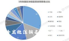 如何安全高效注销名下数