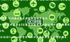 在Tokenim平台上添加YTL（