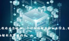 关于“Tokenim能存Dash吗”的