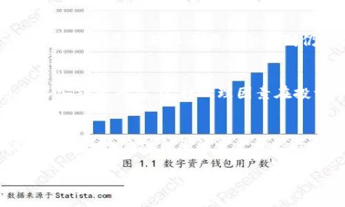 在TokenIM等加密货币钱包中，账户中余额可能会随市场变动而波动。以下是一些关键点，可能会帮助您理解TokenIM中的资产是如何变动的：

### 1. 市场波动
加密货币市场的本质就是高度波动的。这意味着即使您在TokenIM中持有一定数量的加密货币，其市场价值也可能会随着时间的推移而发生变化。例如，如果您持有1个比特币，虽然您在TokenIM中依然可以看到您的余额是1个比特币，但其法定货币（如美元）的价值可能因为市场行情的变化而上下波动。

### 2. 转账和交易
在TokenIM中进行转账或交易时，您的账户余额也会随之变动。比如，您从TokenIM转出一些加密货币到其他钱包，这将直接减少您账户中的余额。相反，如果您接收了一些加密货币，您的余额会增加。

### 3. 确认与延迟
有时交易的确认可能需要一些时间，这意味着在交易尚未被网络确认期间，您的余额可能会出现暂时的不一致状态。例如，您发送了加密货币，但是在确认之前您会看到仍然是发送前的余额。

### 4. 价格波动带来的影响
加密货币价格波动也可能影响您的投资决策和心理状态。即使您没有进行任何交易，仅仅因为数字资产的市场价值变化，您可能会感到不安或者兴奋。这种心理因素在投资中同样重要。

### 结论
总之，TokenIM中的钱（加密货币余额）并不会静态不变，而是会因市场波动、交易行为等多种因素而变化。理解这些变动的性质将有助于您更好地管理自己的资产和投资策略。

希望此信息能帮到您！如需进一步了解或有其他问题，请随时提问。