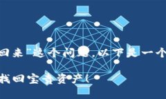 对于“tokenim丢了怎么找回