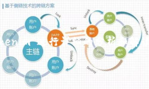 在探讨“tokenim真的假的”的这个问题之前，我们需要对“tokenim”进行详细的分析和解读。下面是我为这个主题准备的、关键词，以及相关内容的概述。

揭秘Tokenim：它是真实项目还是虚假旗号？