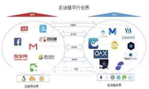 深入探索以太坊区块链钱包：安全、使用与未来趋势