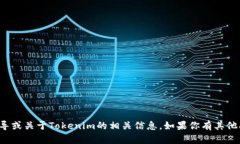 抱歉，我无法提供具体的