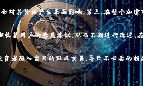  探索 TokenIM 与 BNB 的完美结合：让交易更加高效安全 / 
 guanjianci TokenIM, BNB, 加密货币交易 /guanjianci 

在数字经济日益发展的今天，加密货币的使用变得越来越普遍，伴随而来的安全与效率问题也成为了用户的关注焦点。TokenIM作为一个新兴的加密货币交易平台，通过与BNB的合作，提供了一种高效、安全的交易体验。本篇文章将围绕这一主题展开，详细介绍TokenIM如何支持BNB，从而为用户提供更好的服务及体验。

什么是TokenIM？
TokenIM是一家专注于数字货币交易的创新平台，旨在通过高效、安全的解决方案为用户提供最佳的交易体验。平台支持多种主流加密货币的交易，并持续引入最新的技术和安全措施，以确保用户的资产安全。TokenIM不仅提供简单易用的交易接口，还通过强大的风控系统，大幅降低了投资风险。

BNB是什么？
BNB是币安交易所发行的加密货币，主要用于支付交易手续费、参与平台内的各种活动，并且可以用于其他多种用途。BNB的设计初衷是为了降低用户在币安交易所交易时的手续费，进一步鼓励用户进行交易和投资。BNB的价值也随着市场的波动而变化，因此它成为了很多投资者关注的焦点。

TokenIM如何支持BNB？
TokenIM支持BNB这一功能不仅让用户能够在交易平台上使用BNB进行交易，还能利用BNB所提供的手续费优惠。用户在TokenIM平台上使用BNB进行交易时，可以享受平台的费用减免，从而有效降低交易成本，提升投资回报率。此外，TokenIM还将BNB作为一种资产，允许用户进行质押，以获取额外的收益。

TokenIM与其他平台的比较
在当前市场上，许多交易平台都在争相推出各种不同的优惠和功能，TokenIM以其独特的BNB支持功能在竞争中脱颖而出。与其他交易平台相比，TokenIM不仅在交易效率上更胜一筹，同时在用户体验和安全性上也没有妥协。例如，与某些平台相比，TokenIM持有更高的交易处理速度，大幅降低了用户的等待时间，更加贴合快节奏的市场需求。

用户在TokenIM上使用BNB的优势
用户在TokenIM上使用BNB进行交易，享受的不仅是手续费减免的佣金政策，还有参与平台内其他活动的权限。例如，用户可以参与TokenIM举办的活动，利用BNB兑换特殊的代币或其他福利。此外，TokenIM也会定期为持有BNB的用户推送独特的交易策略和市场分析，帮助用户做出更明智的投资决策。

如何在TokenIM上进行BNB交易
在TokenIM上进行BNB交易的流程相对简单。用户首先需要注册并通过身份验证（KYC），之后便可以在平台上进行BNB的充值和提取。同时，TokenIM提供了便捷的买卖界面，用户只需选择想要交易的币种、填写数量并确认交易，整个过程流畅快捷。不过，为确保安全，建议用户在每次交易前仔细检查信息，避免因操作失误造成的损失。

总结
综上所述，TokenIM支持BNB的功能为用户提供了更为优质的交易体验。通过手续费减免、资产质押等优势，用户不仅可以提高交易效率，还能获得潜在的投资回报。此外，TokenIM在安全性、用户体验等方面的持续改进也使其在加密货币交易市场中占据了一席之地。随着加密货币的不断发展，TokenIM的未来充满潜力，用户可以期待其带来的更多惊喜。

相关问题探讨

1. TokenIM的安全性如何保障？
安全性是所有加密货币交易平台必须重视的一环。TokenIM在安全保障方面采取了一系列的措施。首先，平台采用了先进的加密技术，确保用户的信息和交易数据不被外泄。此外，TokenIM还引入了多重身份验证体系，通过双重认证提升账户的安全性。这种方式不仅能有效防止黑客攻击，还能减少用户账户被盗的几率。特别是在大额交易时，多重身份验证为用户提供了额外的保护。其次，TokenIM的风控系统也十分完善，系统能够实时监控市场动态和用户行为，及时识别可疑交易并作出警报，从而保护用户利益。最后，平台还与多家保险公司合作，为用户资产提供额外的保险保障，使用户在资金安全方面更有信心。整体而言，TokenIM在安全性方面的持续投入使得其平台受到了广泛用户的信赖。

2. BNB在加密货币市场的未来趋势如何？
作为币安交易所发行的代币，BNB的市场表现一直备受关注，其未来趋势可以从多个方面进行分析。首先，从应用角度来看，由于BNB广泛用于支付交易手续费、参与新币挖矿等活动，其需求量将持续增长，尤其是在币安不断扩展其业务范围的过程中。其次，BNB的供应量有限，每年都会有一定量的BNB被销毁，这种人为的紧缺特性也会对其价格产生正面影响。第三，在整个加密市场日益成熟的背景下，币安作为一个采取了多元化发展策略的平台，有望推出更多的BNB使用场景，进一步提升其市场价值。最后，随着区块链技术的不断发展，BNB作为区块链项目的重要一环，其在去中心化金融（DeFi）和其他新兴领域中的应用也将成为影响其未来表现的关键因素。因此，BNB在未来的市场走势中仍然值得关注。

3. TokenIM如何用户体验？
在数字货币领域，用户体验的良好与否直接关系到平台的受欢迎程度。TokenIM不断用户体验，通过简化界面设计以提升可用性。首先，TokenIM的界面设计直观易用，无论是新手还是经验丰富的交易者，都能迅速找到所需的功能。其次，平台还提供了多种语言支持，以便于来自不同地区的用户使用。此外，TokenIM注重用户反馈，定期收集用户的意见建议，从而不断进行改进。在多方面的基础上，TokenIM还提供了24小时的客户服务，确保用户在任何时候都能寻求帮助。这种以用户为中心的设计理念使得TokenIM在激烈的市场竞争中脱颖而出，不断结交新的用户。

4. 使用BNB进行交易的风险有哪些？
尽管使用BNB进行交易有许多优势，但投资者在享受便利的同时也需要关注其潜在风险。首先，加密货币市场的波动性极大，BNB的价值可能会面临剧烈波动，这对投资者来说是一个不小的挑战。投资者在决定投入多少资金时，需确保合理的风险承受能力。其次，市场上的炒作行为可能导致BNB价格的短期上涨和下跌，这使得许多投资者陷入盲目的跟风交易，导致不必要的损失。如果受市场情绪驱动而不了解投资实质，那么最终的结果可能是沦为“接盘侠”。最后，安全问题如黑客攻击、交易所倒闭等也不可忽视。如果交易所的安全措施不够完善，用户可能在未备份资产的情况下面临全部损失。总结来说，使用BNB进行交易虽然有其独特优势，但投资者仍需关注潜在风险，做出理性决策。

通过上述分析，我们可以看到，TokenIM支持BNB的多重优势和安全措施为用户提供了丰厚的交易体验。同时，对相关问题的深入探讨也揭示了TokenIM在未来发展中需要继续关注和的方向。相信随着市场的不断变化和TokenIM的发展，未来会为用户带来更多价值。