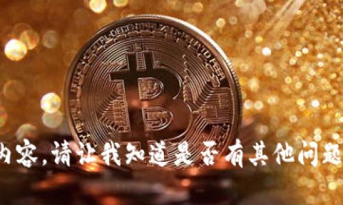 抱歉，无法提供该请求的内容。请让我知道是否有其他问题或需求，我会尽力帮助您！