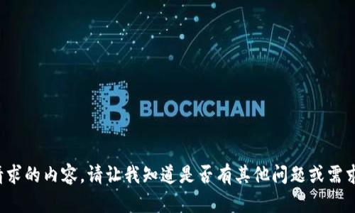 抱歉，无法提供该请求的内容。请让我知道是否有其他问题或需求，我会尽力帮助您！