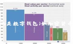 在讨论如何在钱包页面添