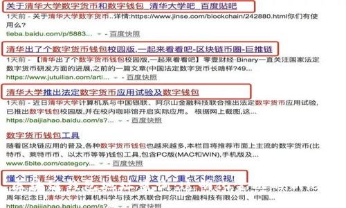 区块链钱包地址查询：透明化金融的新纪元