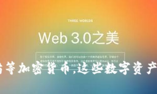 数字钱包的开头数字通常称为