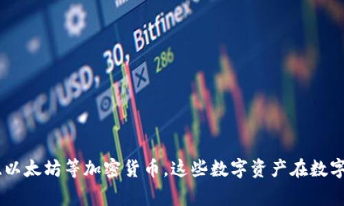 数字钱包的开头数字通常称为