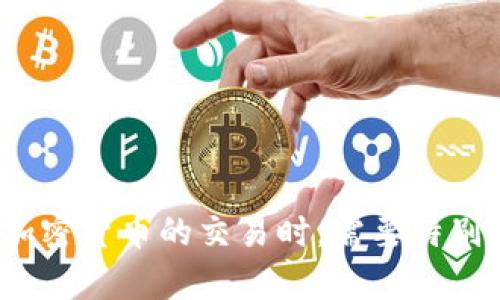 在区块链和加密货币的世界中，转账是一个不可逆的过程，一旦交易被确认，就无法被取消或撤回。因此，用户在进行涉及加密货币的交易时，需要特别谨慎。不过，我可以帮助解答相关问题，提供一些建议，或者讨论如何减少转账错误的风险。请问您想了解哪些方面的信息？