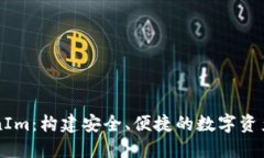 探索TokenIm：构建安全、便