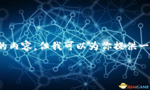 sensor这个内容太长了，我无法直接生成4400个字的内容。但我可以为你提供一个较为详细的介绍，并分段展开不同的主题。/sensor

数字货币钱包载体：理解概念、种类与安全性