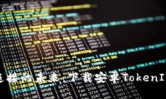 : 打造无缝连接的未来：下