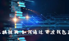 领养你的第一只区块链狗