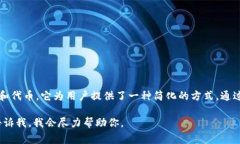 Tokenim 是一个专业的 Toke