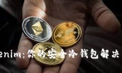 Tokenim：你的安全冷钱包解