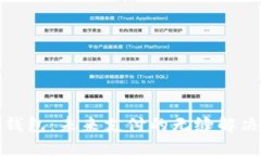 数字钱包：未来支付的无