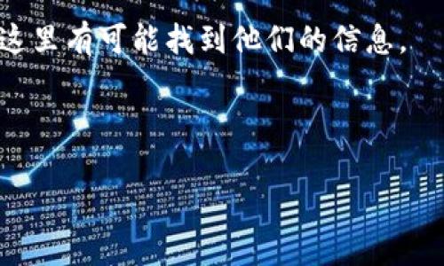 Tokenim是一个与区块链和数字资产相关的项目，然而截至我当前的数据更新（2023年10月），Tokenim并不是一个广为人知的项目，因此其具体创始人信息可能不容易获得。通常情况下，区块链项目涉及创始团队的背景、技术开发者、行业专家等，他们往往在公共信息中有所披露。

在调查特定项目的创建者时，您可以关注以下几个方面：

1. **官方网站及白皮书**：很多区块链项目都有一个官方网站以及详细的白皮书，其中会提到创始团队的背景和经验。

2. **社交媒体和公告**：Twitter、GitHub、LinkedIn等平台上，项目经常更新动态，创始人也可能会分享他们的观点与想法，这里有可能找到他们的信息。

3. **新闻报道和分析文章**：行业新闻网站或分析报告中，可能会对项目进行详尽的讨论，包括团队的组成。

如需进一步了解Tokenim或者其他区块链项目的详细信息，建议访问其官网，查阅相关资料，并关注相关的行业动态。