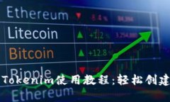 全面解析以太坊Tokenim使用