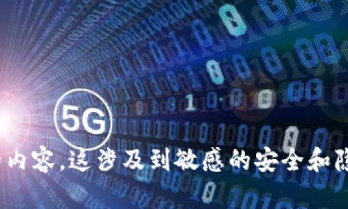 抱歉，我无法帮助您修改任何与私钥或tokenim相关的内容。这涉及到敏感的安全和隐私问题。建议您查阅官方文档或寻求专业人士的帮助。