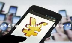 在讨论如何将Tokenim等加密