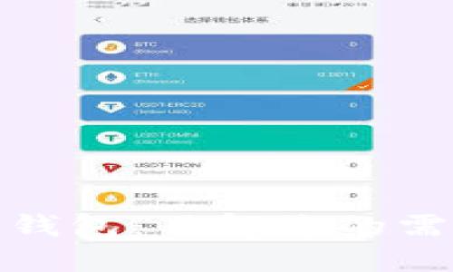选择最佳数字钱包：了解您的需求与市场选择