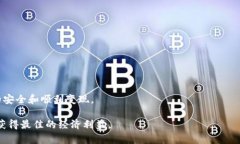    CP数字钱包的回收与变现