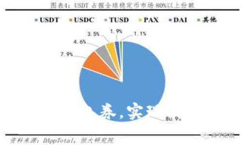 如何轻松领取数字钱包券，实现消费省钱的完美体验
