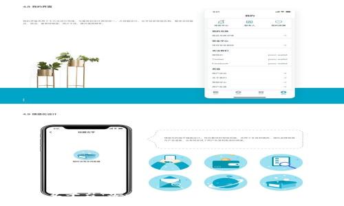 ```xml
区块链钱包交互平台：安全、高效、便捷的数字资产管理新体验
