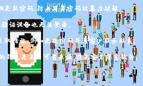 要激活Tokenim钱包，通常需要经历以下几个步骤。虽然不同钱包可能会有一些差异，但以下是一般流程：

1. **下载并安装应用程序**：
   首先，访问Tokenim的官方网站或应用商店，下载适合您设备的Tokenim钱包应用程序，并按照提示进行安装。

2. **创建新钱包或导入现有钱包**：
   启动应用程序后，您将被要求创建一个新钱包或导入现有钱包。如果选择创建新钱包，您需要设置一个安全的密码，并生成种子短语（助记词），用于将来恢复钱包。

3. **备份助记词**：
   创建钱包时，系统会提供一组助记词，这一组合扩大了钱包的安全性。务必将这组词写下来并妥善保管，切勿在线保存，以避免被黑客窃取。

4. **完成钱包验证**：
   在许多情况下，您需要根据生成的助记词进行验证。例如，系统可能会要求您按照指定的顺序重新输入某些词，以确保您已正确记录这组助记词。

5. **初次登录及设定**：
   一旦创建并验证钱包，您可以使用设置的密码进行首次登录。登录后，您可以进行进一步的设置，如启用两步验证，设置安全问题等。

6. **充值或转入资产**：
   钱包激活后，您可以通过其他加密货币平台转入资产，以便真正开始使用Tokenim钱包。您需要找到您的钱包地址，通常可以在应用程序的“接收”部分找到。

7. **开始使用钱包**：
   钱包被激活后，您就可以开始发送和接收加密货币、参与交易、了解资产数据等操作。

如果您在任何阶段碰到问题，确保访问Tokenim的官方支持页面或者社区论坛，获取更多帮助。

---

### 相关问题讨论

1. 如何选择安全的加密钱包？

选择一个安全的加密钱包是拥有和管理加密资产的重要一步。市场上有许多种类的加密钱包，主要分为热钱包和冷钱包。热钱包通常是在线服务，如应用程序或网页，而冷钱包则是离线的，如硬件钱包或纸钱包。选择一个安全的钱包需要考虑以下几个要素。

首先，您需要查看钱包的安全性和声誉。许多知名的钱包提供商会定期进行安全审计和用户反馈。例如，硬件钱包如Ledger和Trezor就采用了高安全标准。此外，钱包是否提供两步验证、加密技术和备份功能也是考虑的要素。

其次，了解钱包的用户界面和易用性也是非常重要的。对于新手来说，一个友好的用户界面将帮助您更好地理解如何管理您的资产。此外，查看钱包是否支持您所持有的加密货币也是决定的因素之一。

最后，您还需考虑支持服务。选择一个提供24小时客服支持的钱包，可以在您遇到问题时给予帮助。这对于初学者来说尤其重要。

2. 如何安全地备份和恢复钱包？

加密资产一旦丢失，往往无法恢复，因此做好备份和恢复钱包是保障资产安全的重要操作。备份钱包通常是指保存助记词或私钥，以便在设备丢失或损坏时能够恢复资产。

首先，确保助记词或私钥在创建钱包时被妥善保存。您可以将这些信息写在纸上并保存在安全的地方，或者使用防火、防水的存储设备。

其次，定期进行备份，尤其是在进行大额交易后，确保所有资产的最新状态被记录。使用云备份时，需要注意加密以防信息泄露。

在恢复钱包时，根据指示输入助记词或私钥，确保输入的准确性。错字将导致您无法访问您的资产。在成功恢复后，请检查资产余额是否正常，确保一切恢复无误。

3. 使用Tokenim钱包的优势是什么？

选择Tokenim钱包的用户通常能够享受到多个优势。首先，Tokenim钱包拥有用户友好的界面，使得初学者也能快速上手。通过简洁的设计，您可以轻松找到所需的功能，如发送和接收加密货币、查看余额等。

其次，Tokenim钱包可能在安全性上提供了一系列措施，比如两步验证和加密存储。这些措施确保了您的资产在转移和存储过程中的安全性，降低了被黑客攻击的风险。

此外，Tokenim钱包还可能支持多种加密货币，扩展了用户的投资组合选择。用户可以在同一个平台上管理不同的资产，减少在多个钱包之间频繁切换的麻烦。

最后，Tokenim钱包的社区支持和客户服务同样也是其优势之一。无论您遇到什么问题，都可以通过官方渠道获得帮助，增加用户的安心感。

4. 如何防范加密钱包被盗的风险？

在使用加密钱包时，多种风险可能导致钱包被盗，因此了解防范措施至关重要。首先，应使用强密码，并定期更新密码，防止简易密码被暴力破解。

其次，启用双重身份验证，这是提高账户安全性的一种有效方式。即使密码被盗，黑客没有您的手机或其他验证设备也无法登录。

此外，定期审核您的钱包和交易记录，监控任何可疑活动，及早发现潜在的安全隐患。当发现异常时，立即采取措施，例如更改密码并与客户服务联系。

最后，避免在公共Wi-Fi网络下操作钱包，防止黑客通过网络窃取您的信息。在使用上也要谨慎，确保下载的钱包是来自可靠来源，避免安装恶意软件。

以上是关于Tokenim钱包激活及相关安全性等问题的详尽分析，希望对您有所帮助。