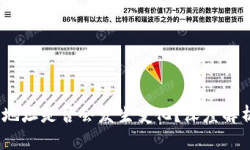  数字钱包地址是否会发生变化？深度解析及其影响