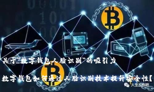 关于