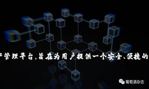 在讨论Tokenim可以存储多少个币之前，首先需要对Tokenim这类加密货币钱包有一个基本的了解。Tokenim是一种数字资产管理平台，旨在为用户提供一个安全、便捷的环境来存储、管理和交易各种加密货币。它通常支持多种加密货币，如比特币、以太坊及其他ERC-20代币，以及多种其他代币。

### Tokenim钱包支持的加密货币数量和种类指南